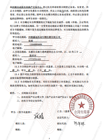 合同2